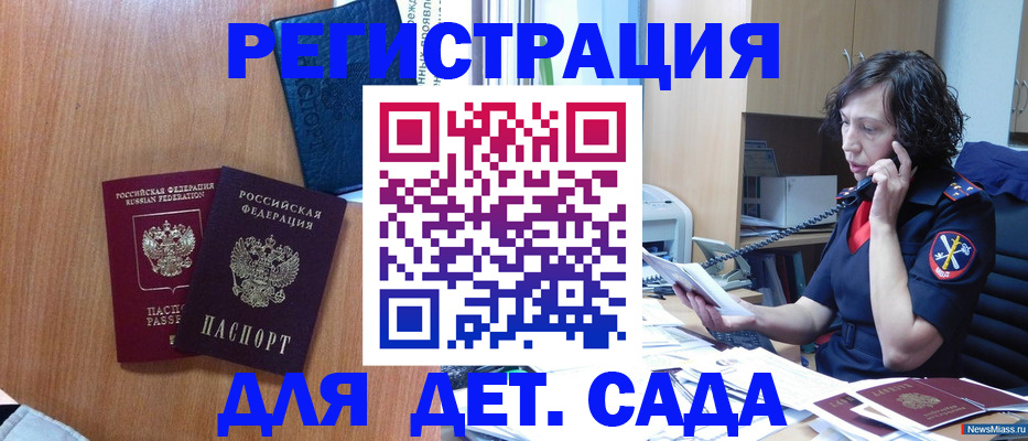 прописка поиск в Щиграх