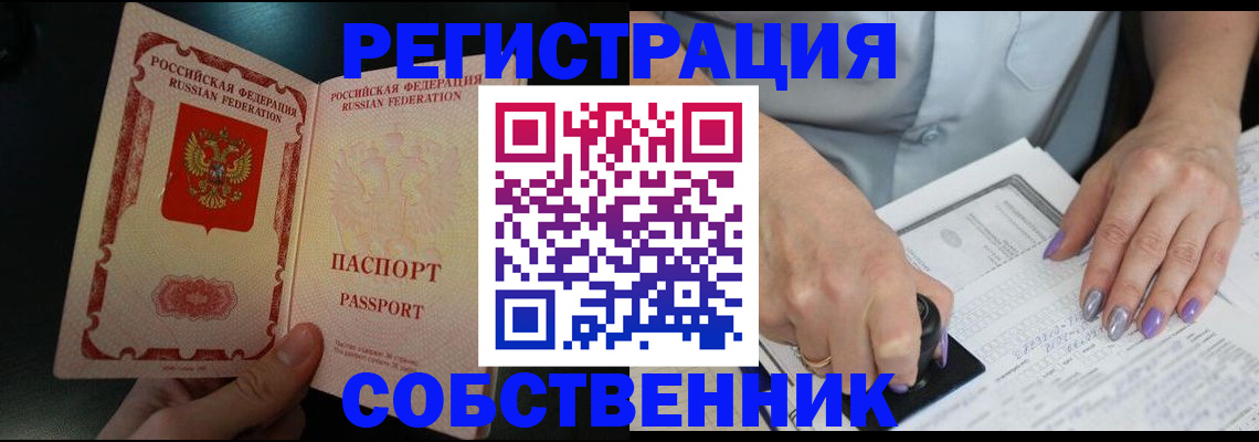 временная регистрация 2025 в Щиграх