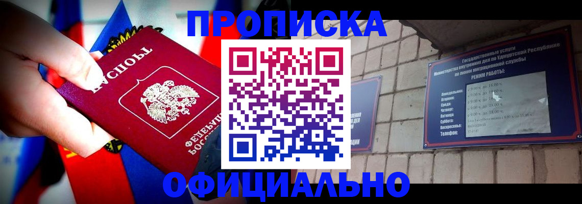 временная регистрация в Щиграх