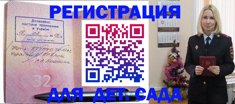 прописка в Щиграх