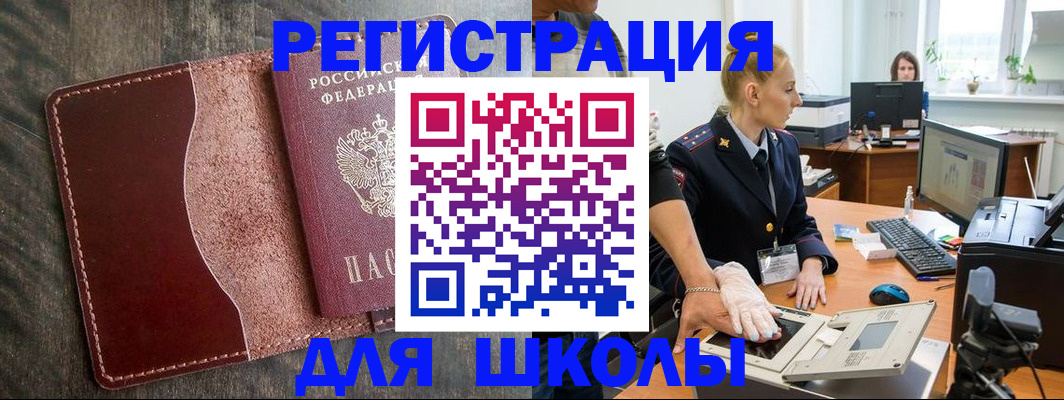 прописка гарантия в Щиграх