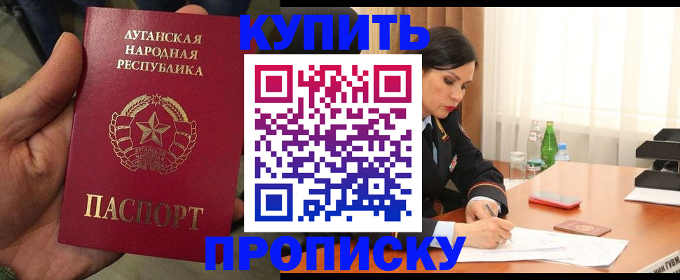 временная регистрация недорого в Щиграх