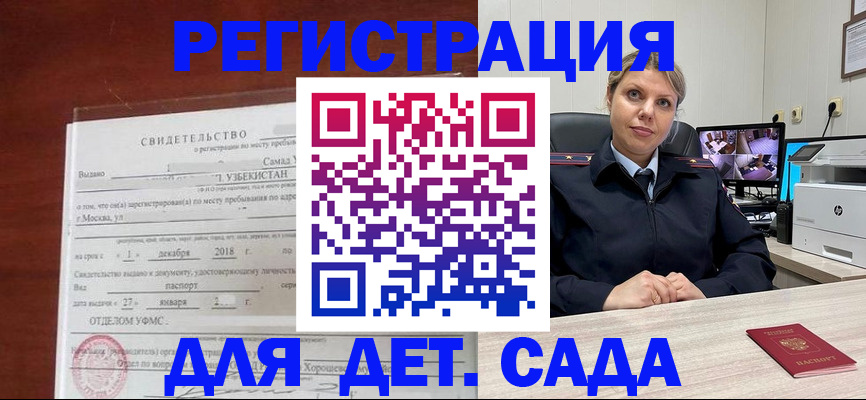 временная регистрация адрес в Щиграх