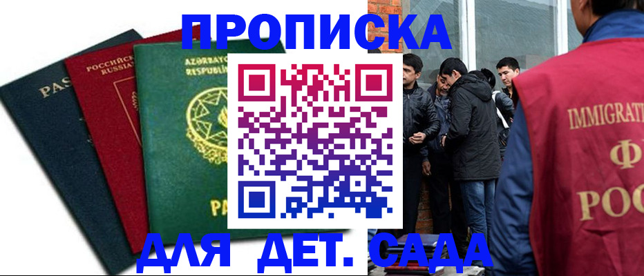 временная регистрация 2025 в Щиграх