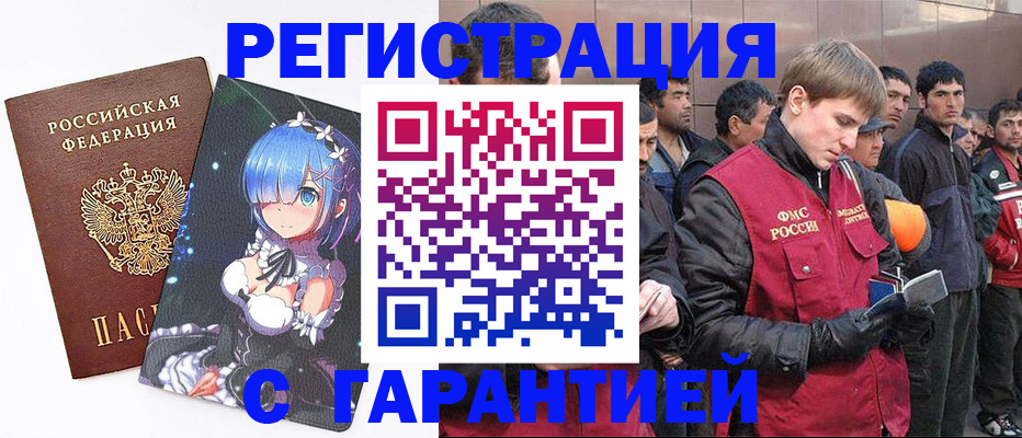 временная регистрация собственник в Щиграх