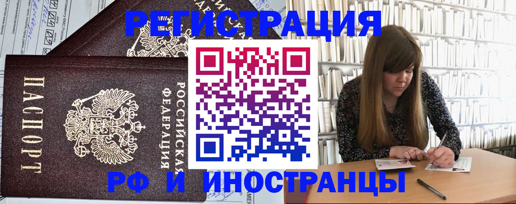 временная регистрация госуслуги в Щиграх