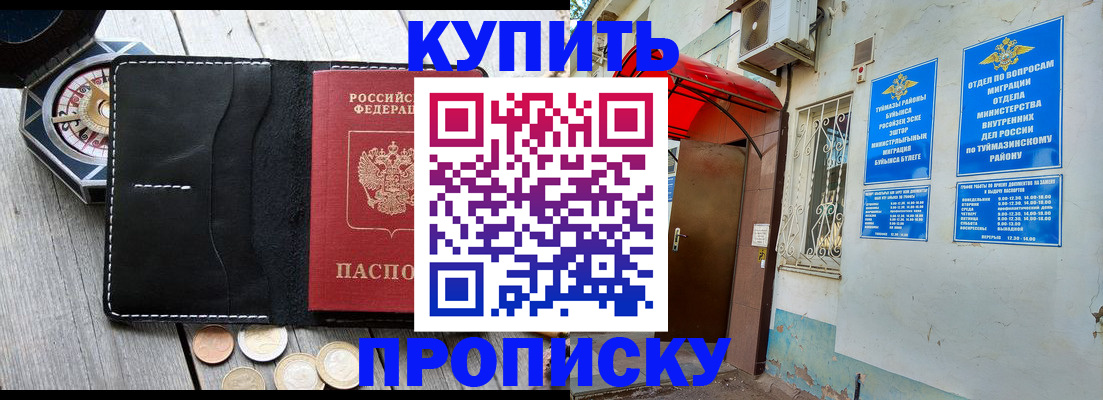 регистрация для школы в Щиграх